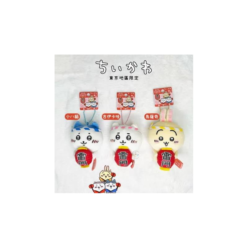 Chiikawa Kaminarimon Tokyo